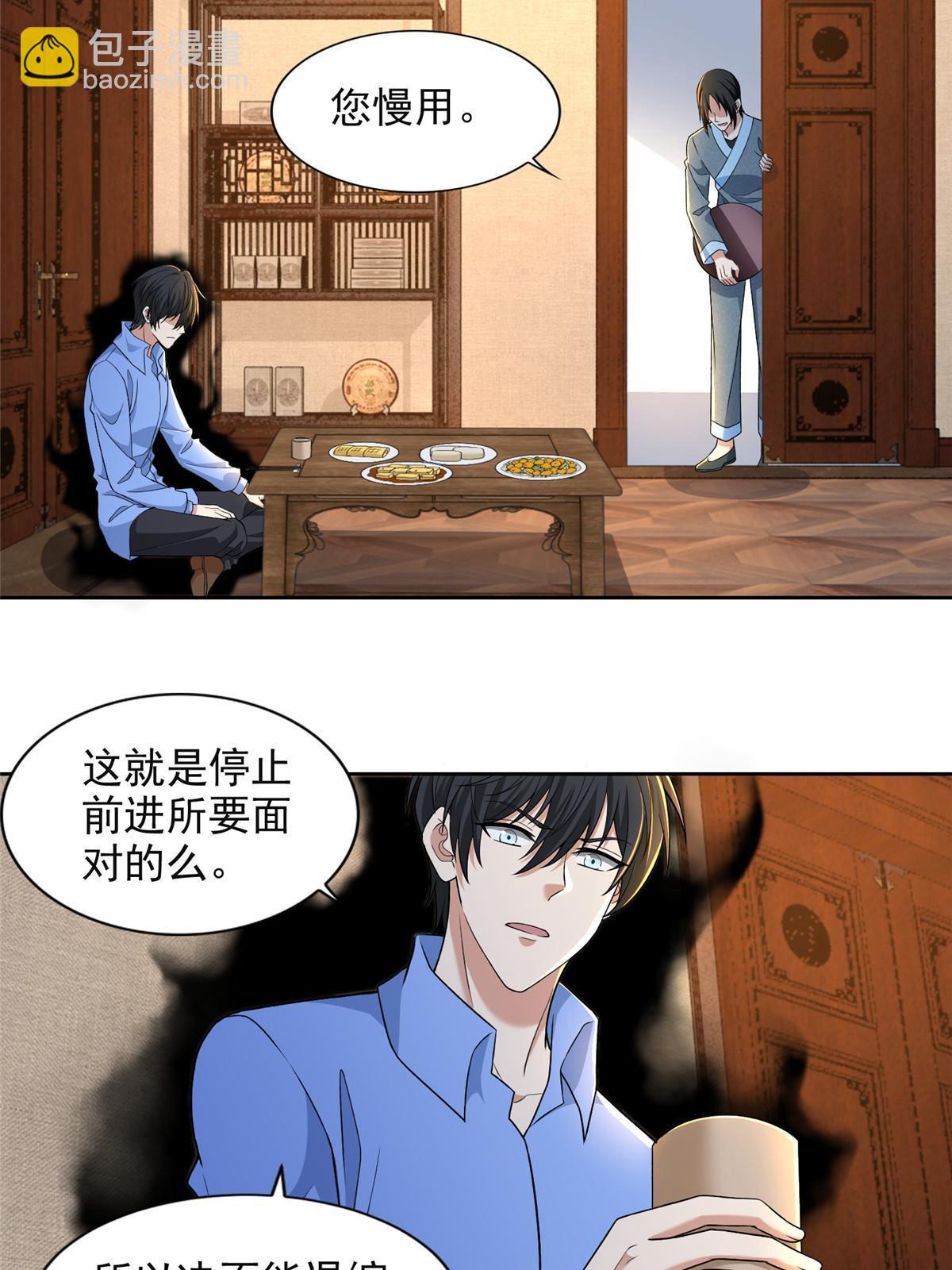 無限郵差 - 305 305 - 5