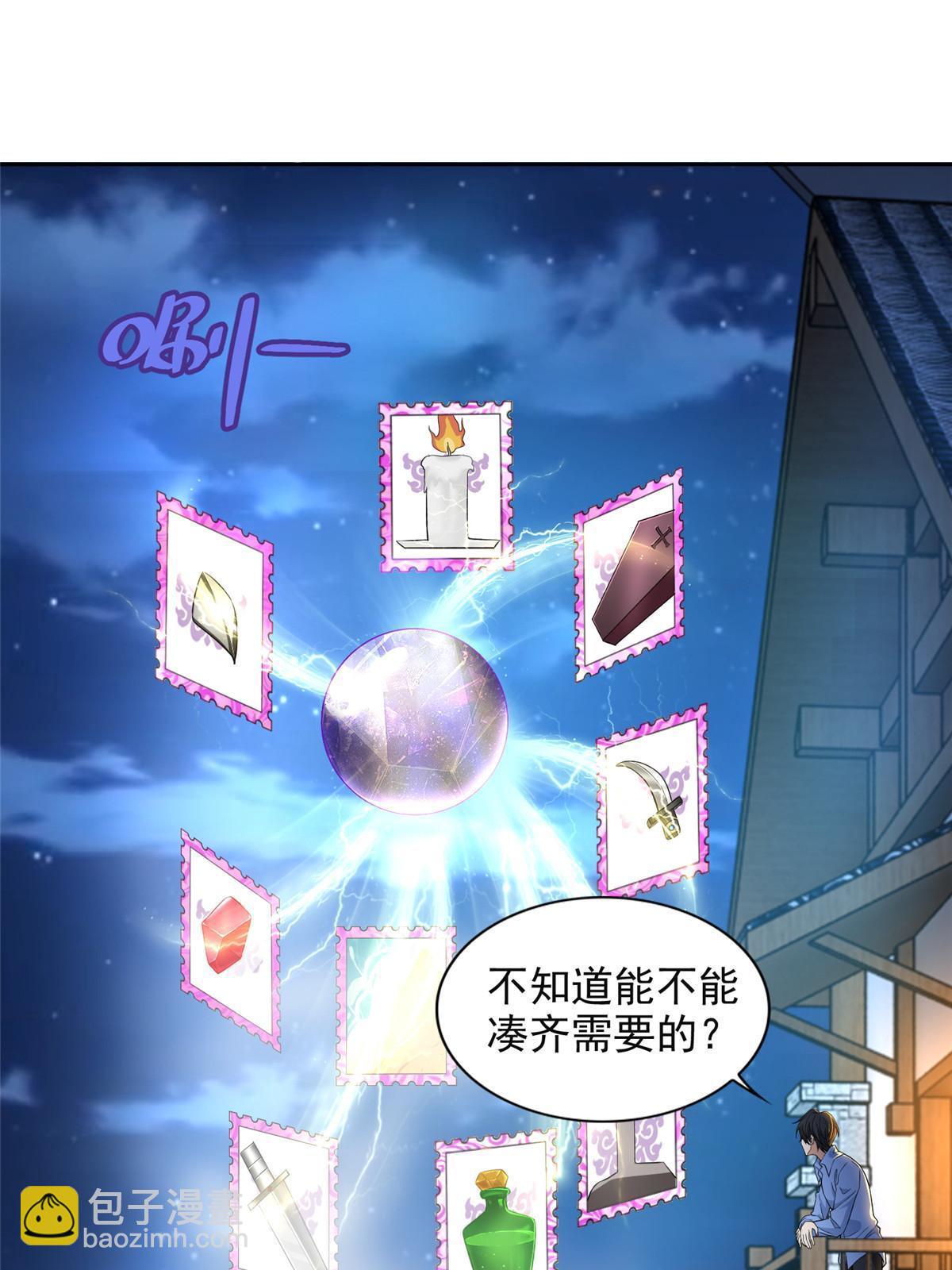 無限郵差 - 305 305 - 7