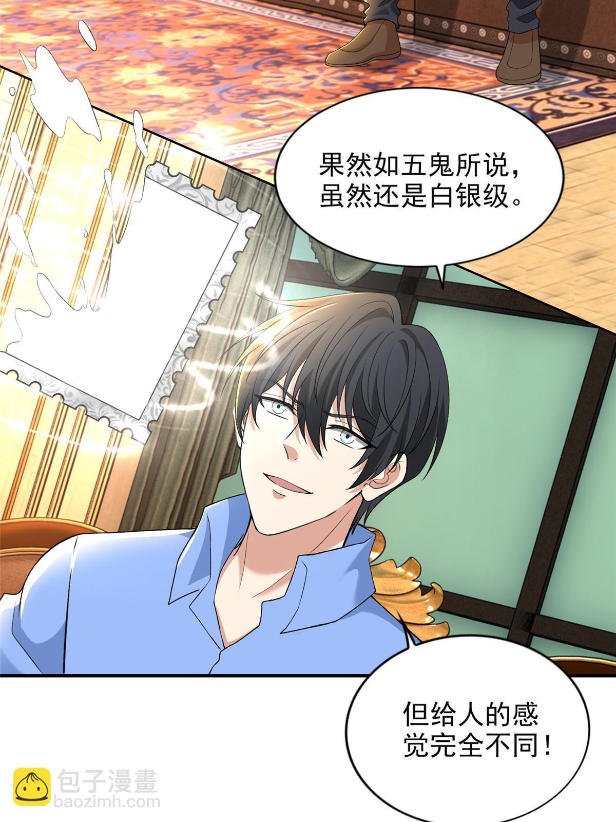 無限郵差 - 305 305 - 5