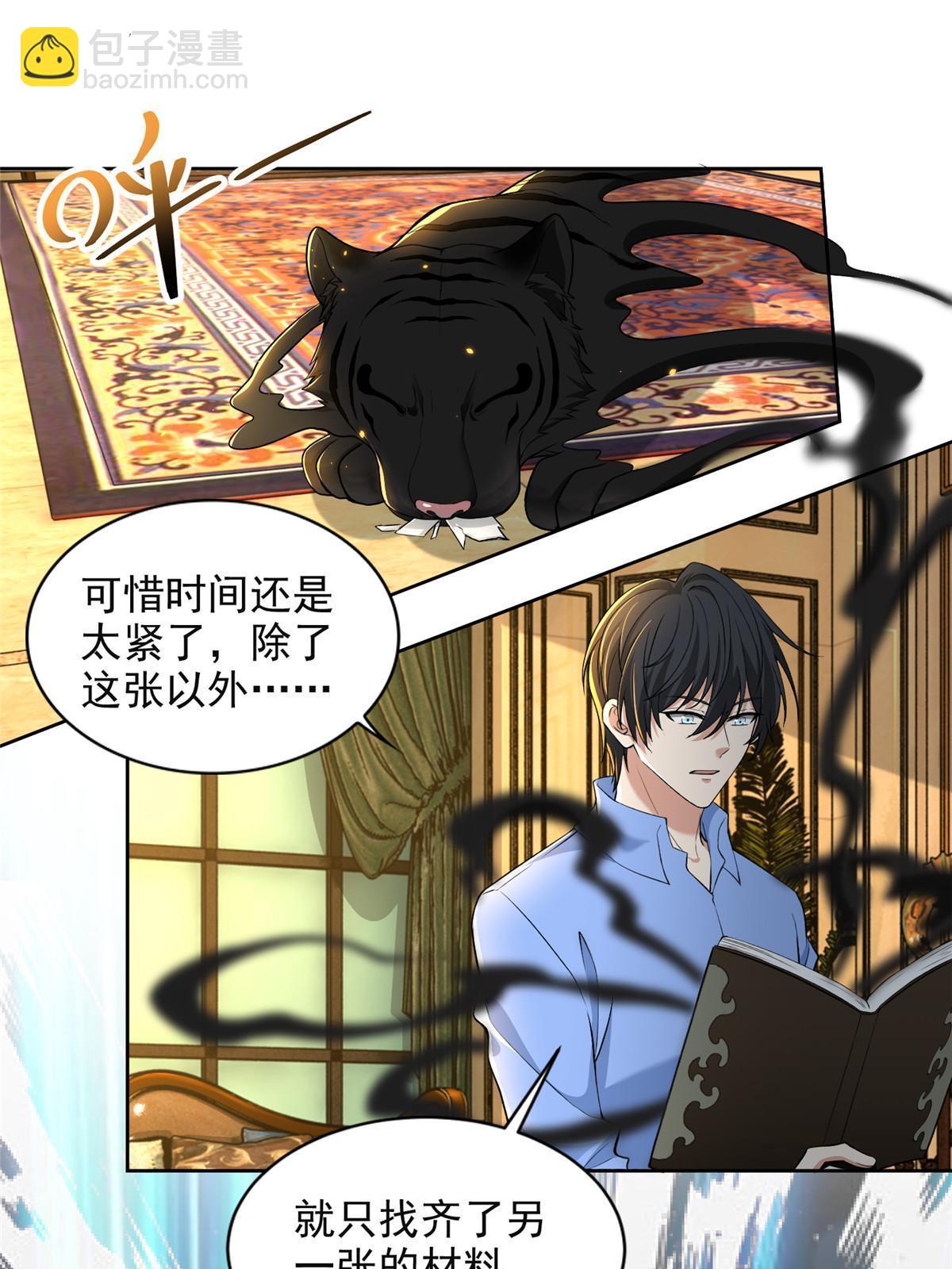 無限郵差 - 305 305 - 6