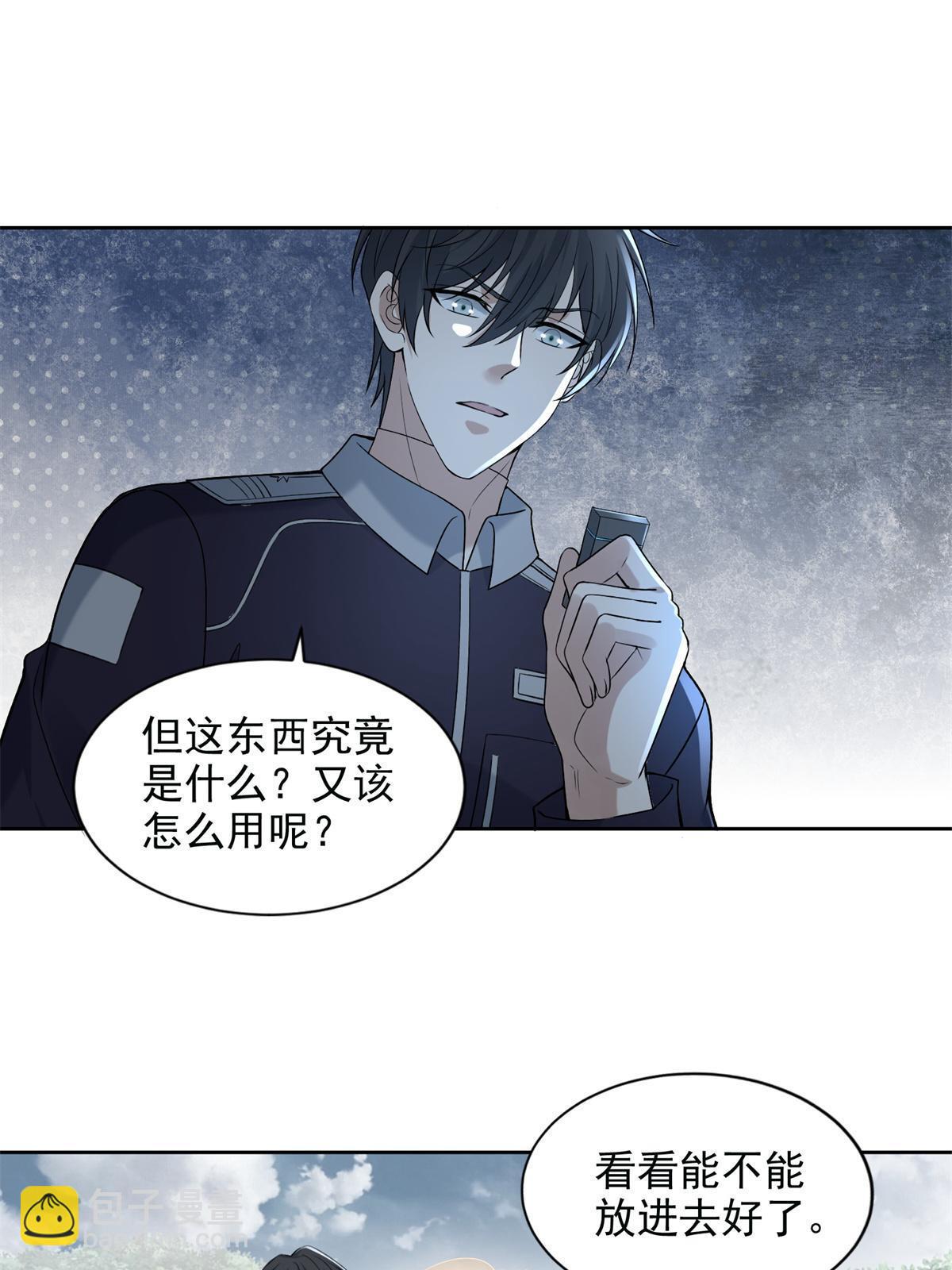 無限郵差 - 307 307 - 3