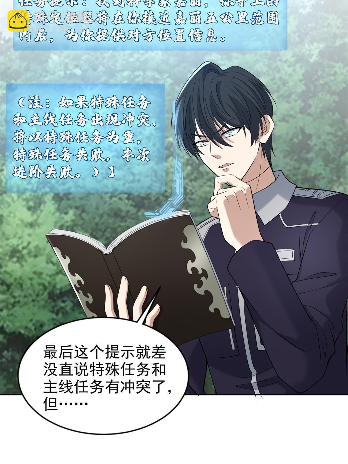 無限郵差 - 307 307 - 1