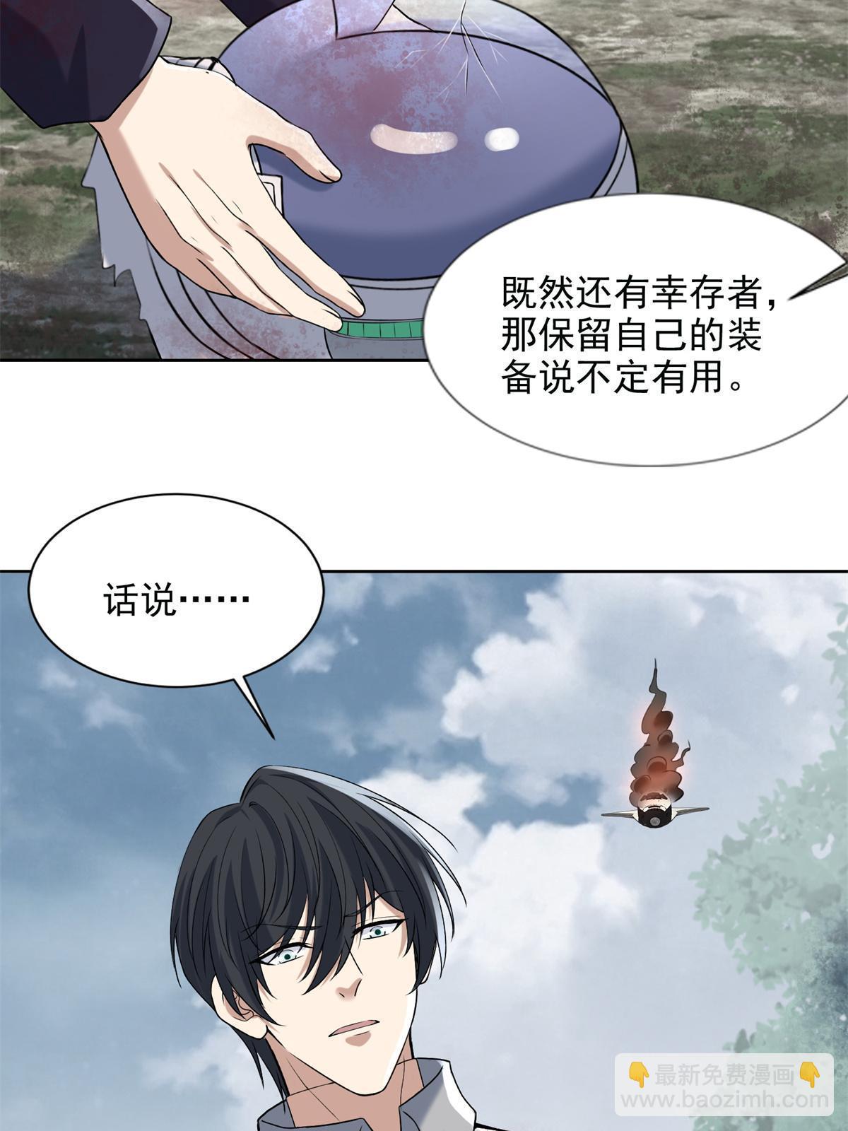 無限郵差 - 307 307 - 3