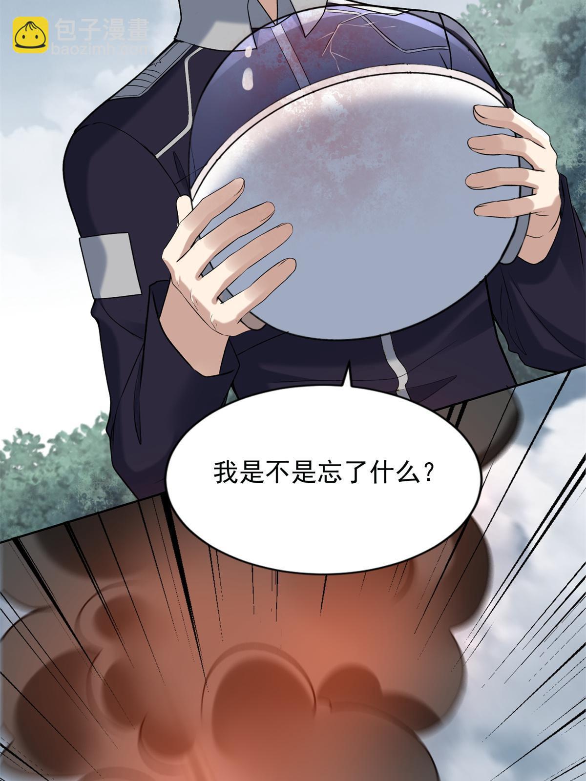 無限郵差 - 307 307 - 4