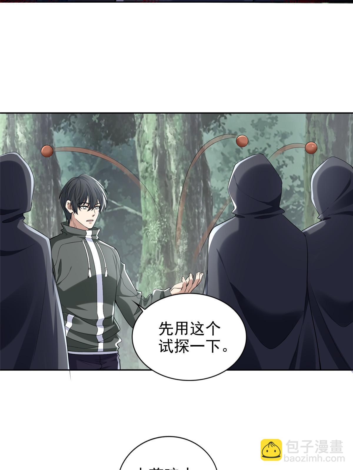 無限郵差 - 309 309 - 6