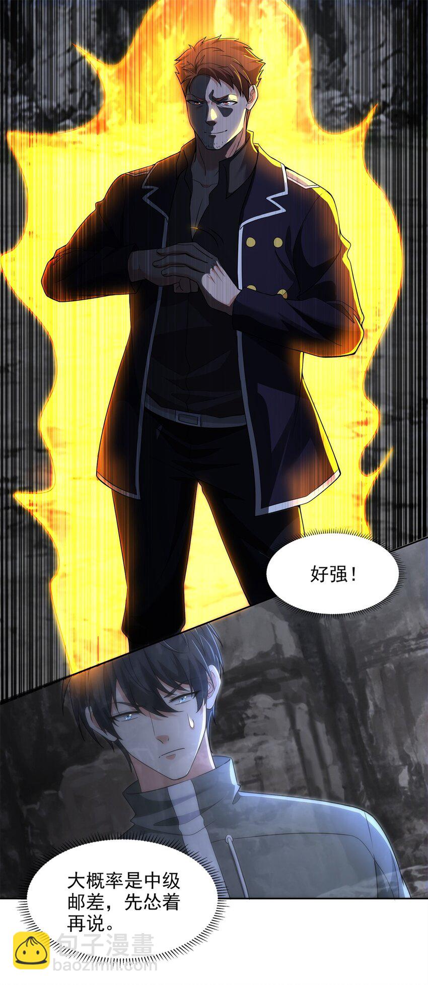 無限郵差 - 315 - 3