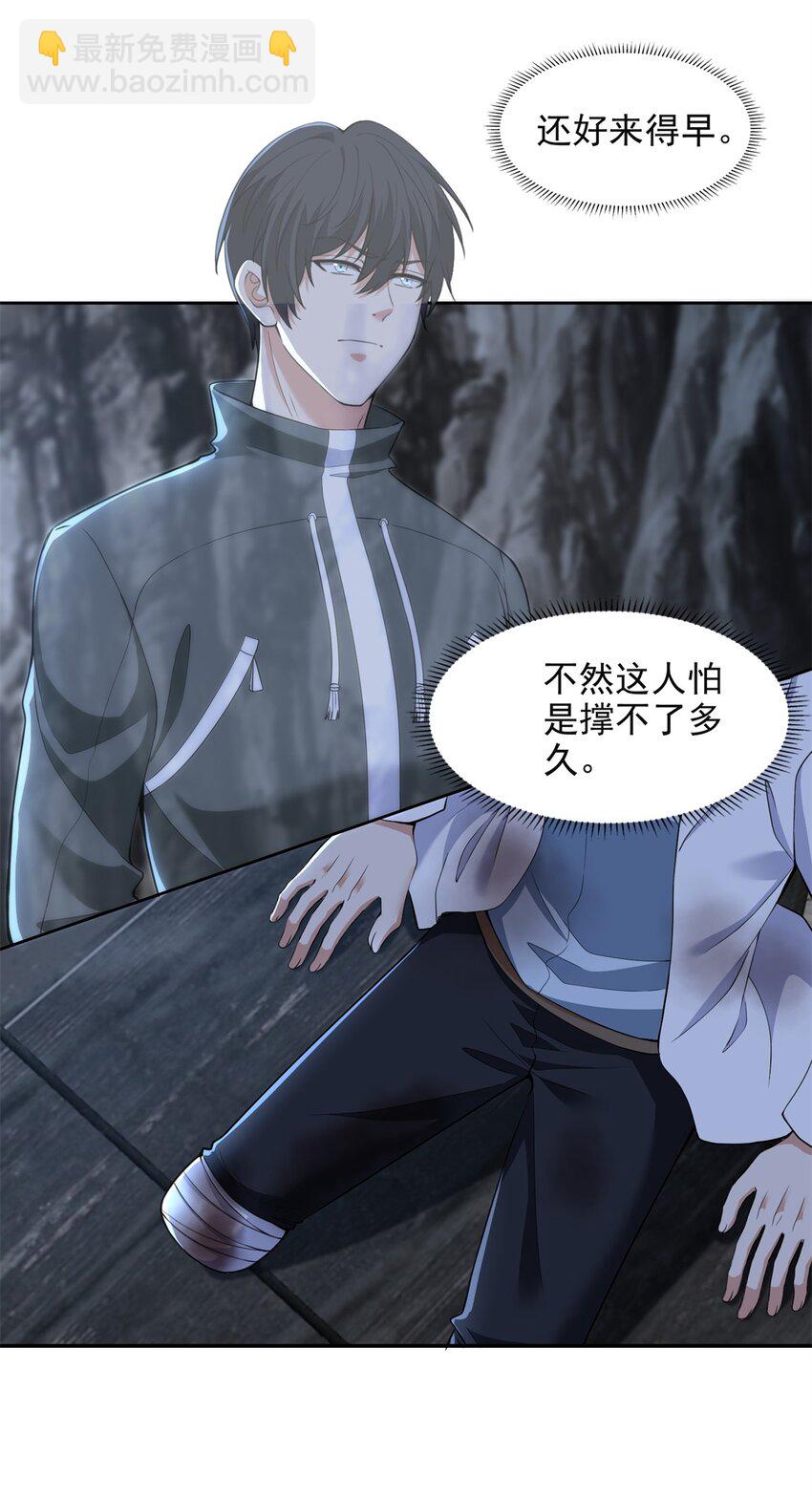 無限郵差 - 315 - 3