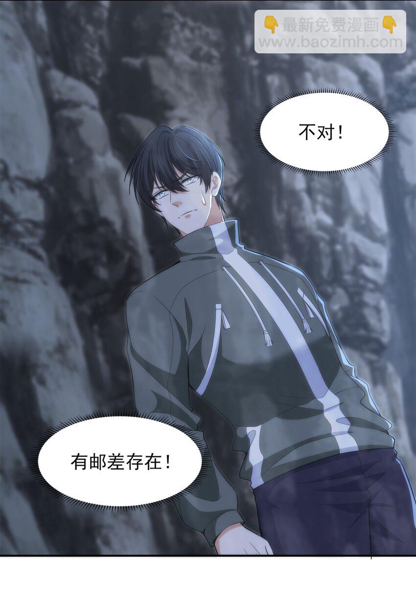 無限郵差 - 315 - 5