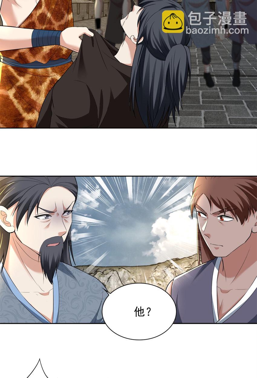 無限郵差 - 323 - 2