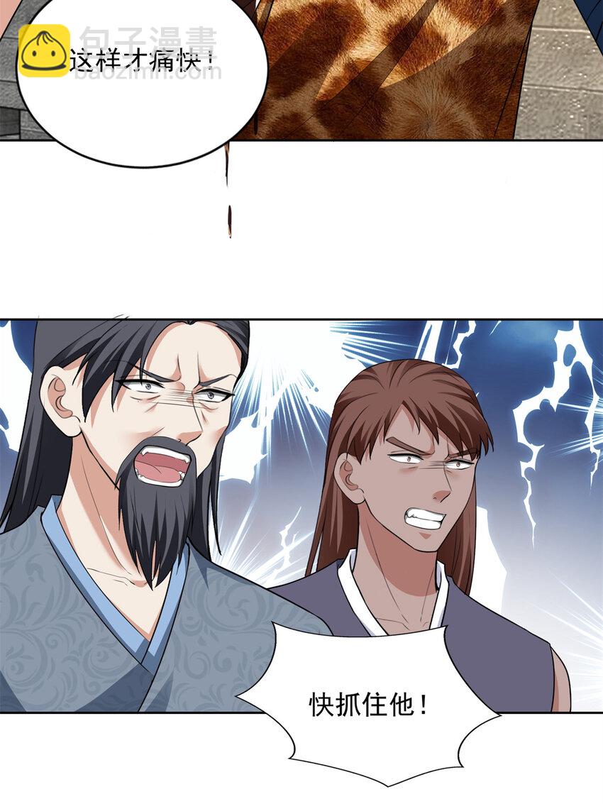 無限郵差 - 323 - 6