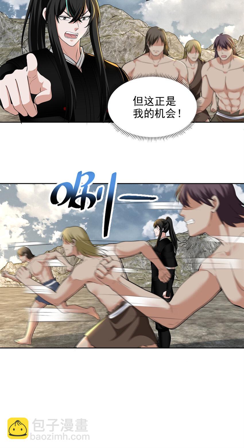 無限郵差 - 323 - 6