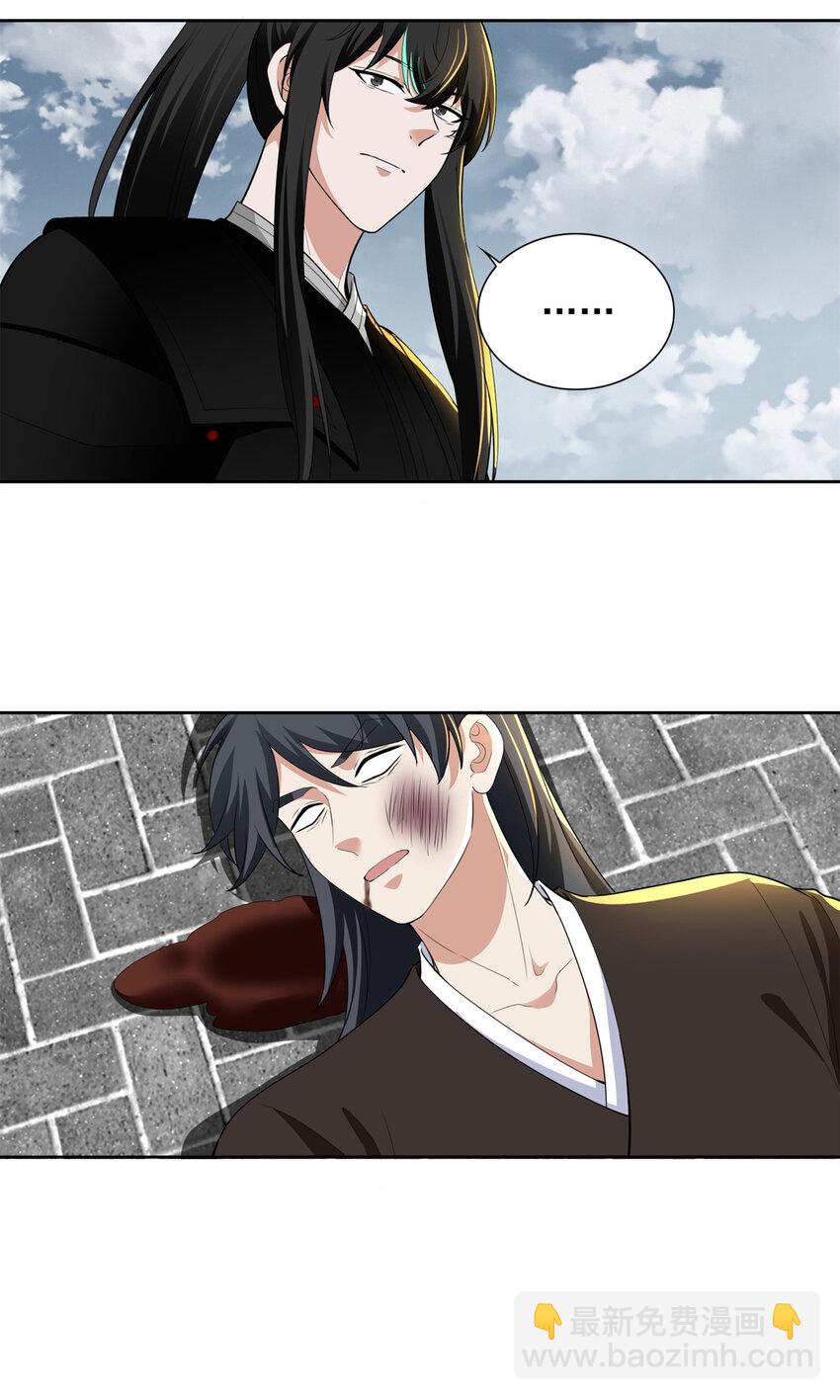 無限郵差 - 323 - 5