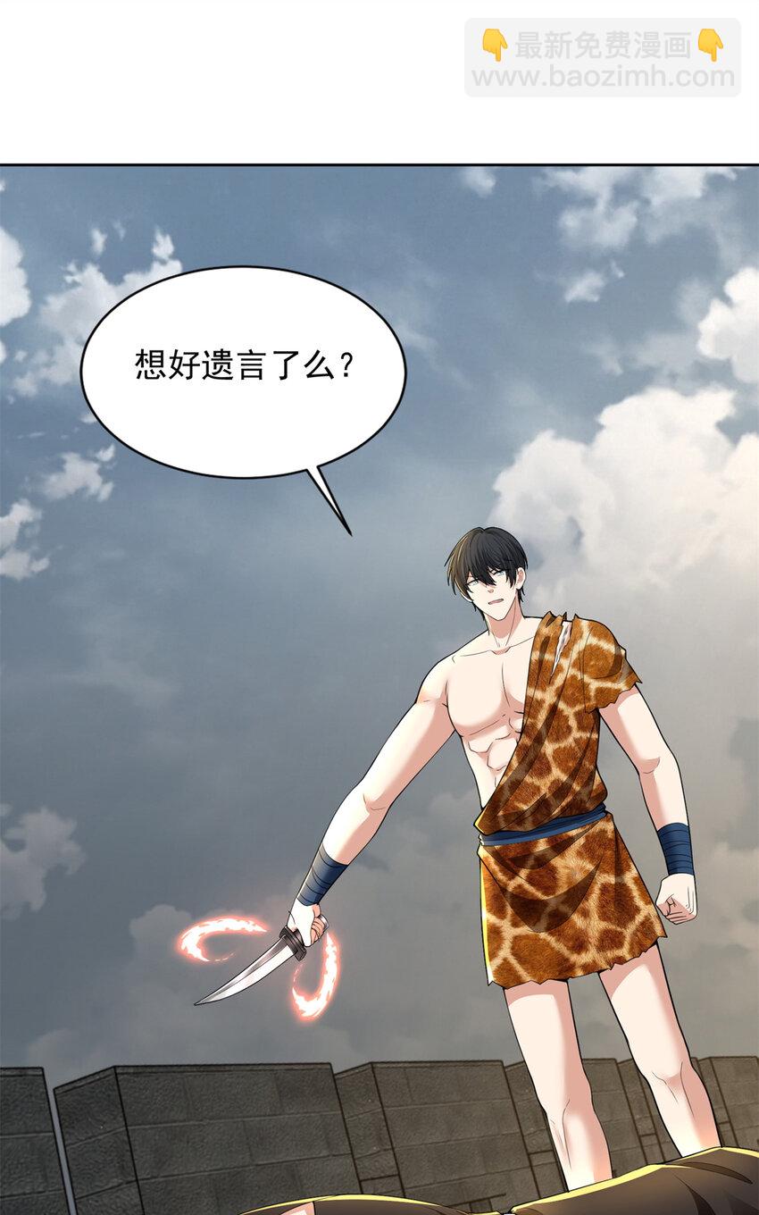 無限郵差 - 323 - 6