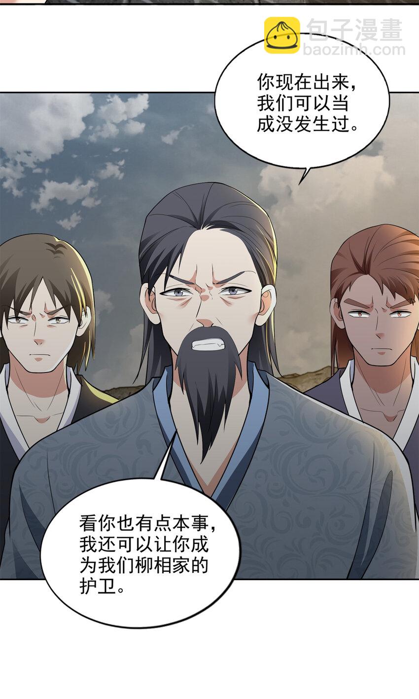 無限郵差 - 323 - 3