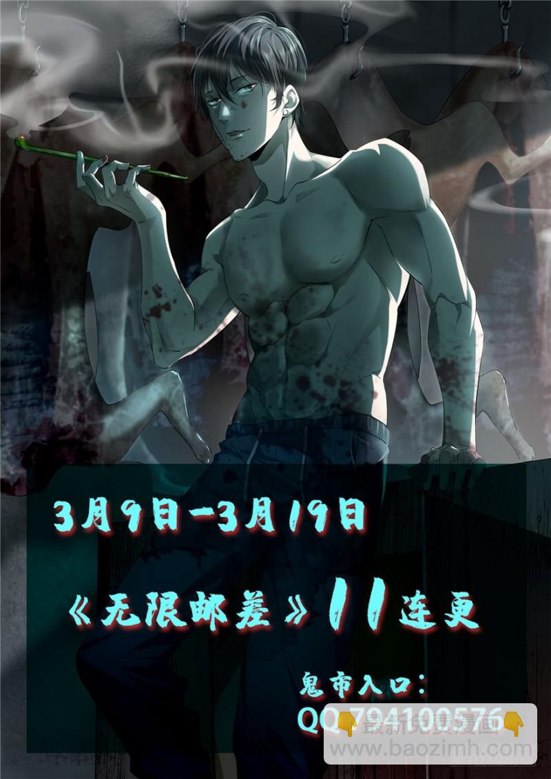 無限郵差 - 034(3/3) - 1