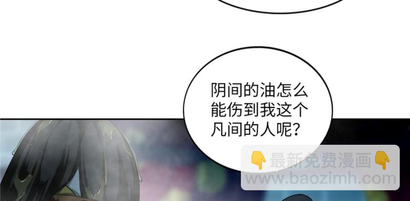 無限郵差 - 034(1/3) - 8