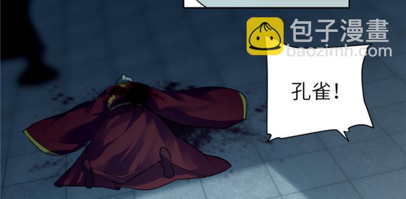 無限郵差 - 036(2/3) - 8