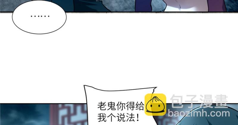 無限郵差 - 036(2/3) - 5