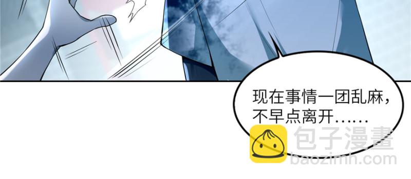 無限郵差 - 036(2/3) - 5