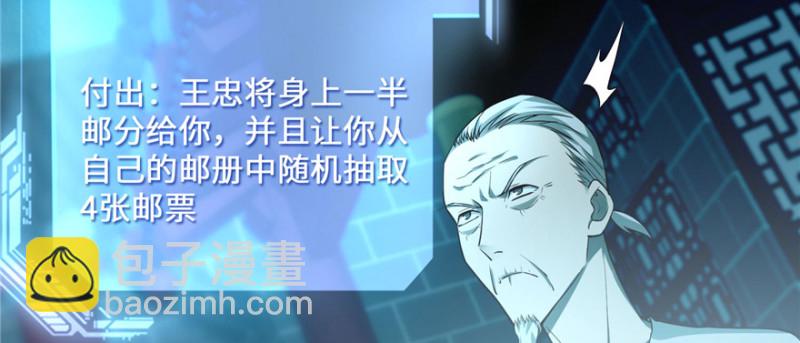 無限郵差 - 036(2/3) - 2