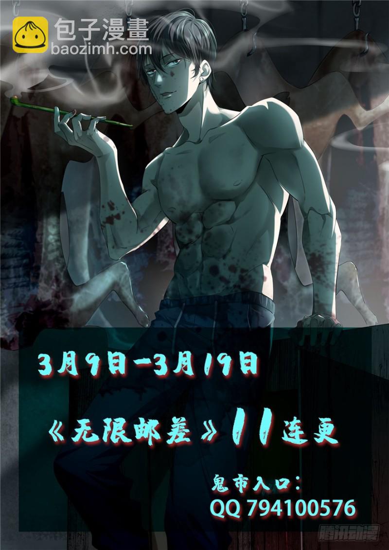 無限郵差 - 038(3/3) - 2