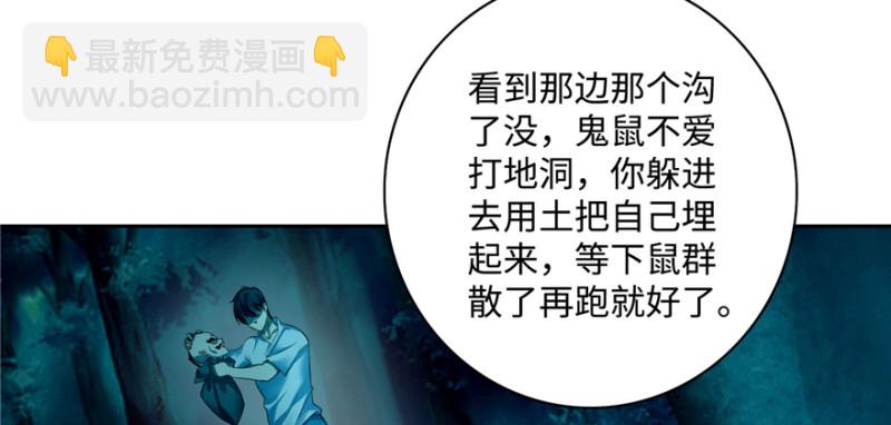 無限郵差 - 038(2/3) - 2