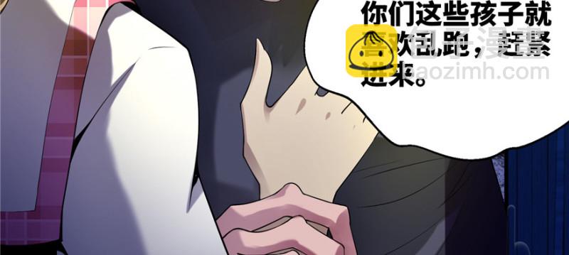 無限郵差 - 004(1/3) - 3