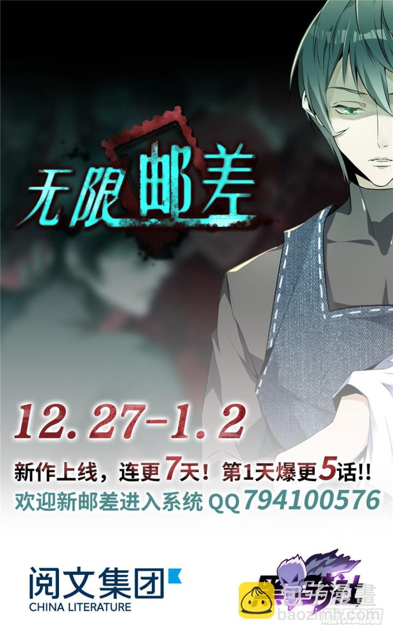 無限郵差 - 004(3/3) - 4