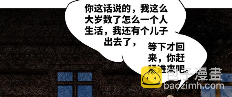 無限郵差 - 004(1/3) - 1