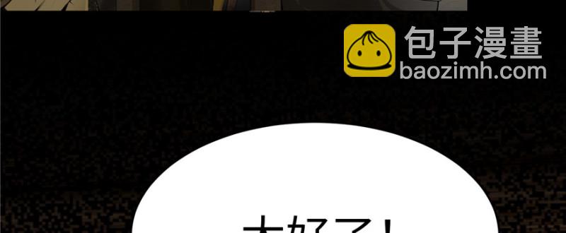 無限郵差 - 004(1/3) - 8