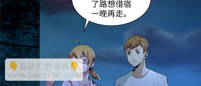 無限郵差 - 004(1/3) - 3