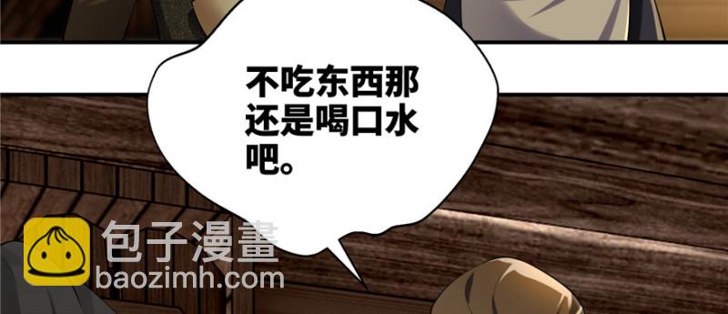 無限郵差 - 004(1/3) - 3