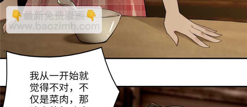 無限郵差 - 004(2/3) - 3