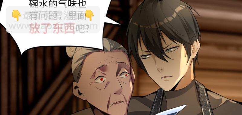 無限郵差 - 004(2/3) - 4