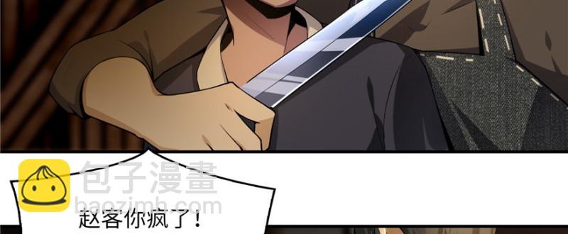 無限郵差 - 004(2/3) - 5