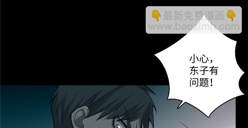 無限郵差 - 040(2/2) - 6