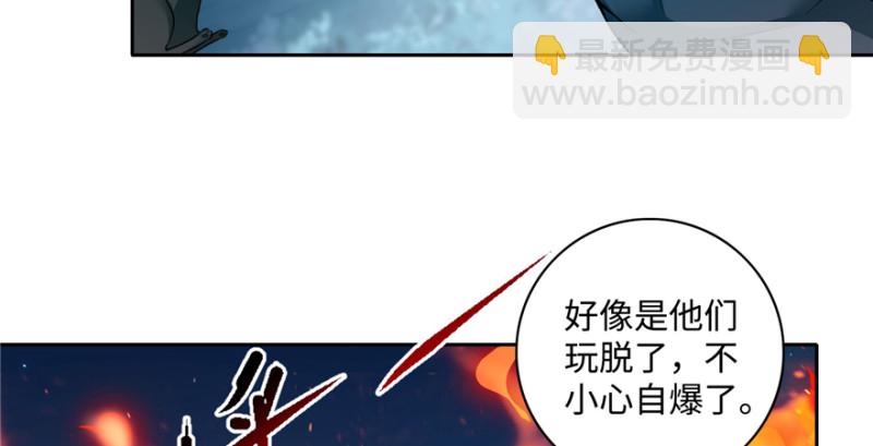 無限郵差 - 040(2/2) - 6