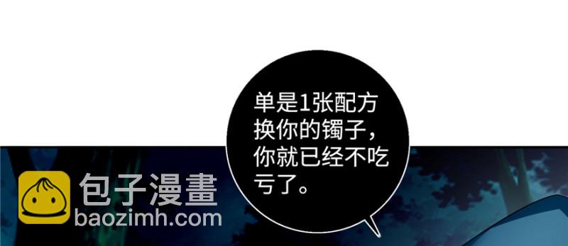 無限郵差 - 042(2/2) - 3