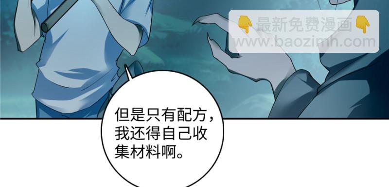 無限郵差 - 042(2/2) - 5