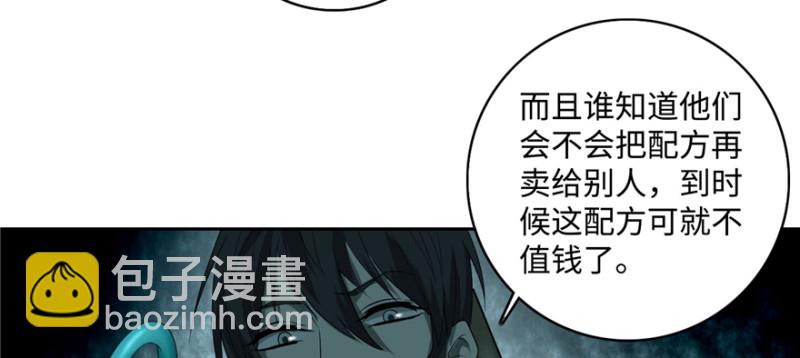 無限郵差 - 042(2/2) - 6