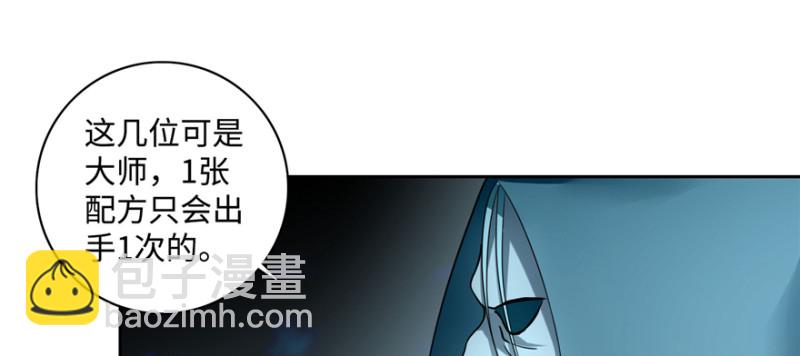 無限郵差 - 042(2/2) - 3