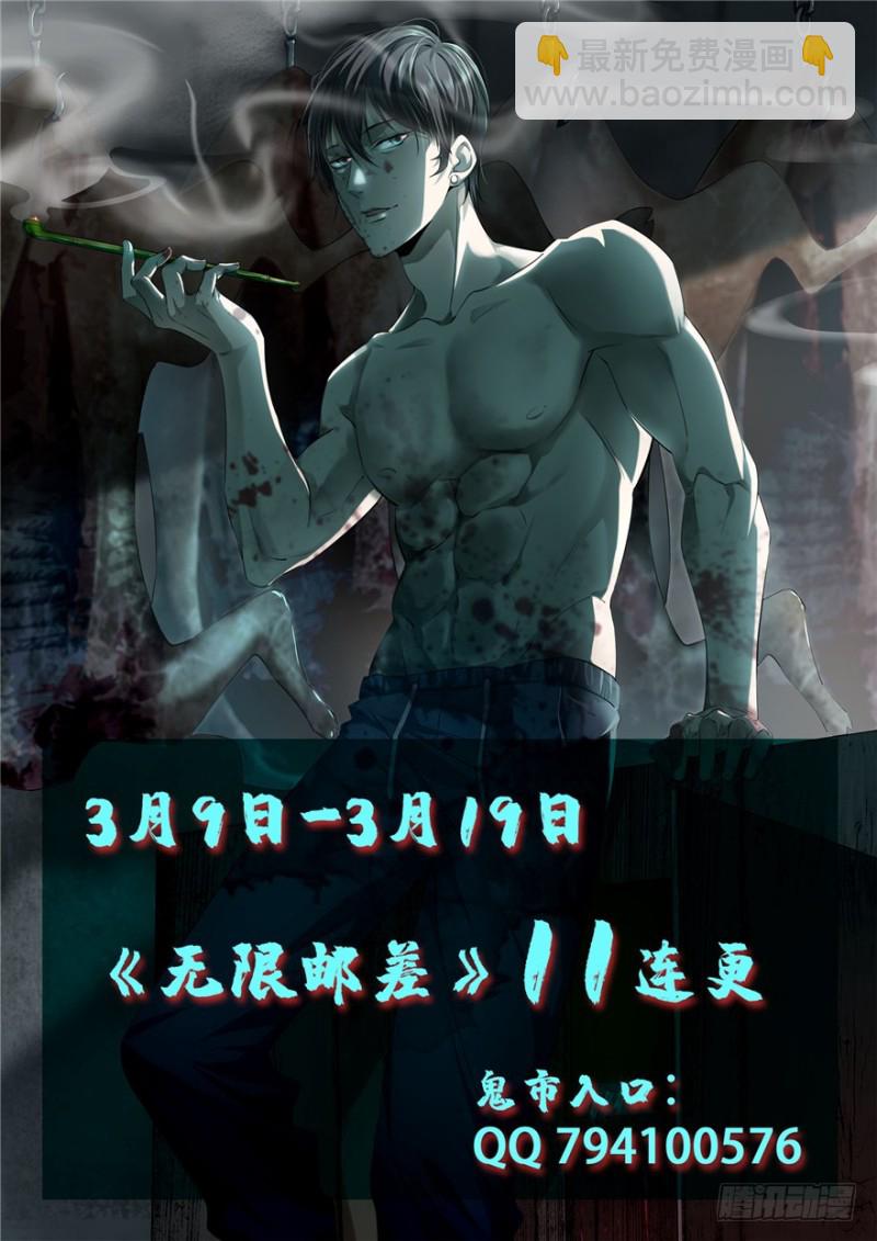 無限郵差 - 044(3/3) - 1