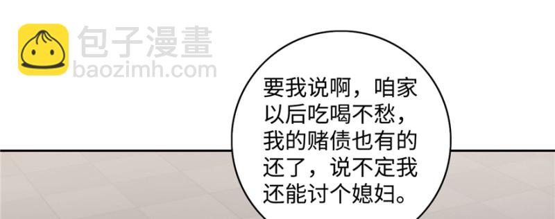 無限郵差 - 044(2/3) - 8