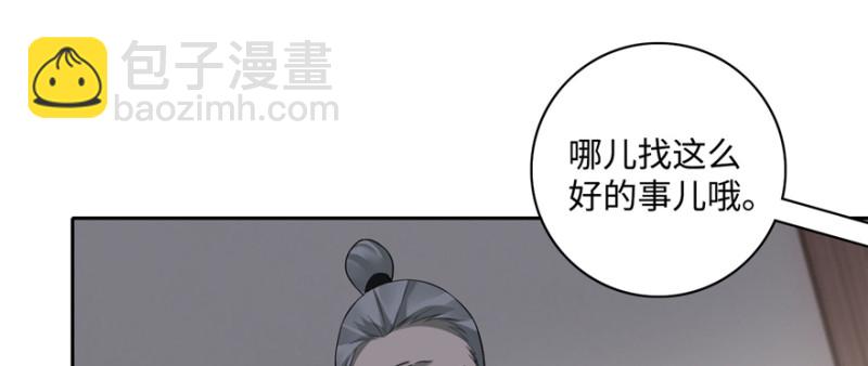 無限郵差 - 044(2/3) - 3