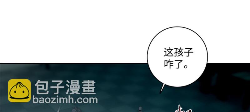 無限郵差 - 044(2/3) - 8