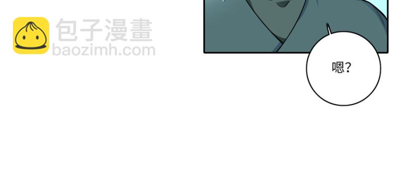 無限郵差 - 047(2/3) - 6