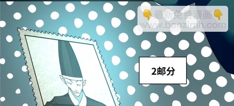 無限郵差 - 047(1/3) - 4