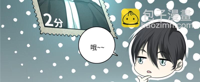 無限郵差 - 047(1/3) - 5