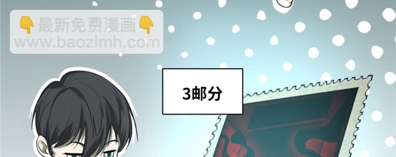 無限郵差 - 047(1/3) - 6