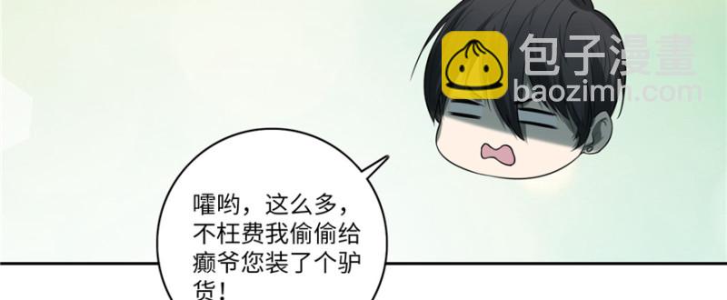 無限郵差 - 047(1/3) - 5